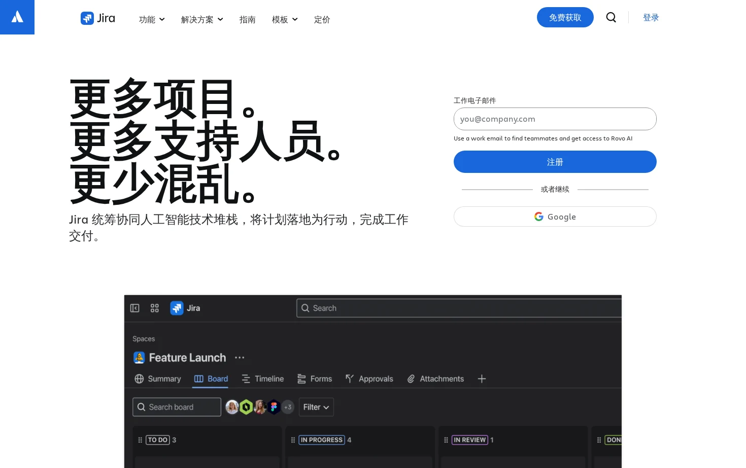 Atlassian 页面快照